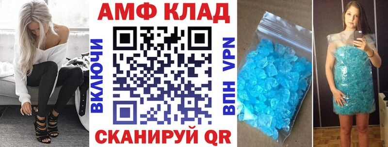 Amphetamine 97% Ярцево