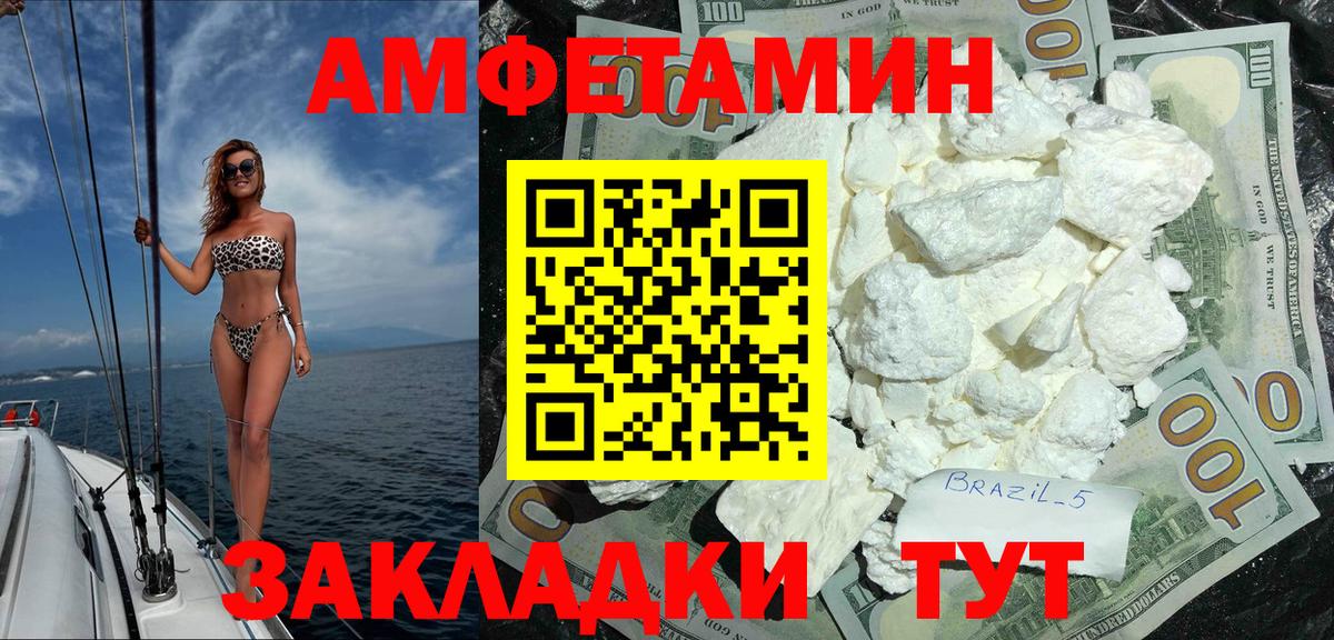 Амфетамин  Amphetamine Premium  Вход с VPN  Ярцево 