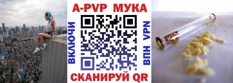 A-PVP мука  Ярцево 