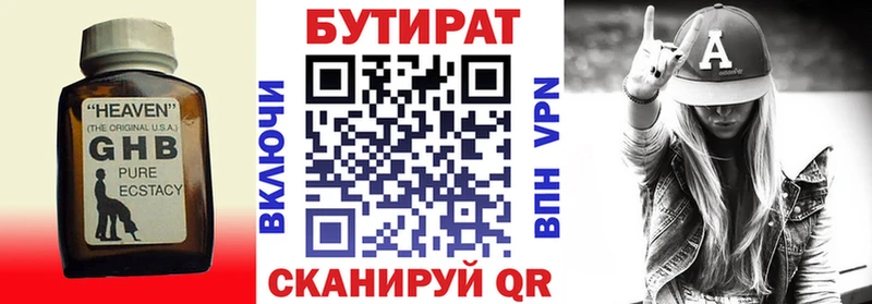 shop как зайти  купить   Ярцево  Бутират бутандиол 
