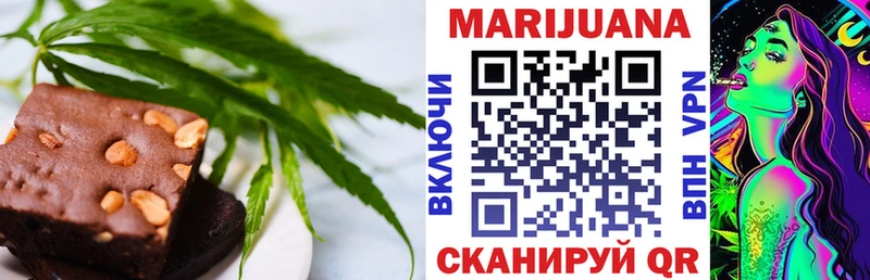 Печенье с ТГК марихуана  Ярцево 