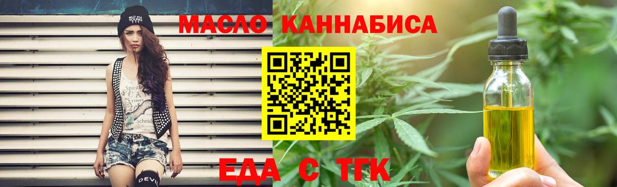Ярцево  Печенье с ТГК конопля  Вход с VPN 
