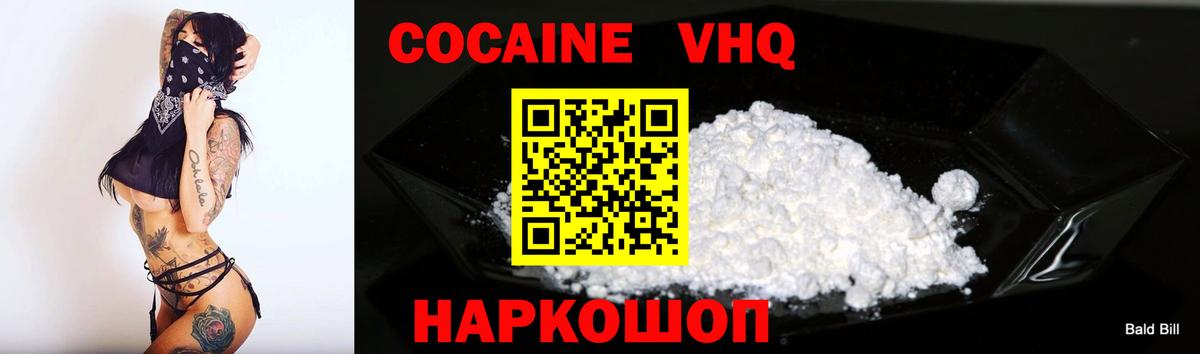 Cocaine Боливия  Вход с VPN  Cocaine VHQ  купить наркотик  Ярцево 