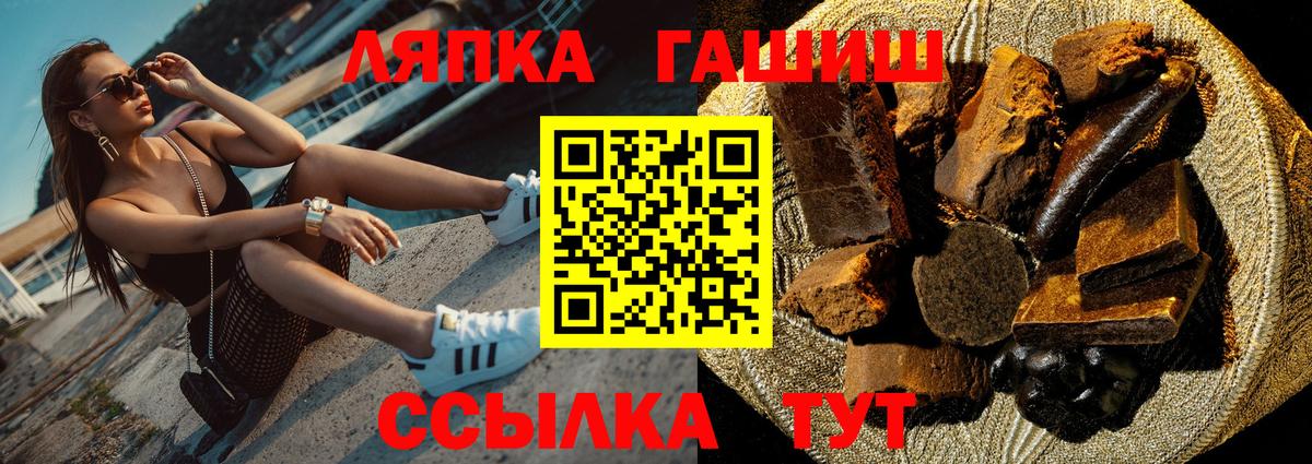 Ярцево  Гашиш  Вход с VPN  ГАШИШ индика сатива 
