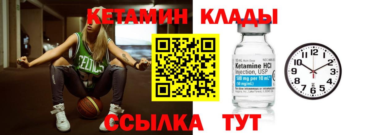 КЕТАМИН ketamine  Кетамин VHQ  Ярцево  Вход с VPN 
