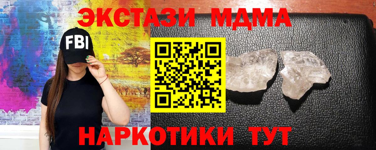 Ярцево  MDMA crystal  MDMA Molly  Вход с VPN 