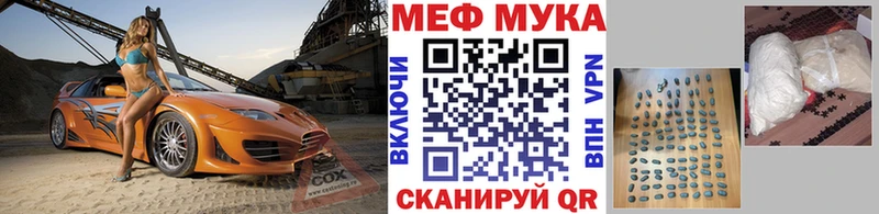 Меф мяу мяу  Ярцево