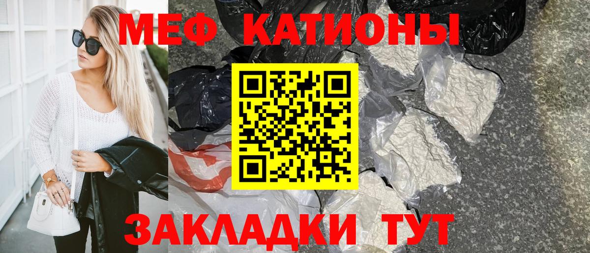 МЕФ мука Ярцево
