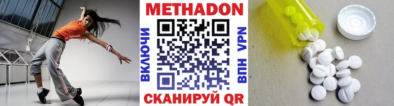 Метадон VHQ  Ярцево 