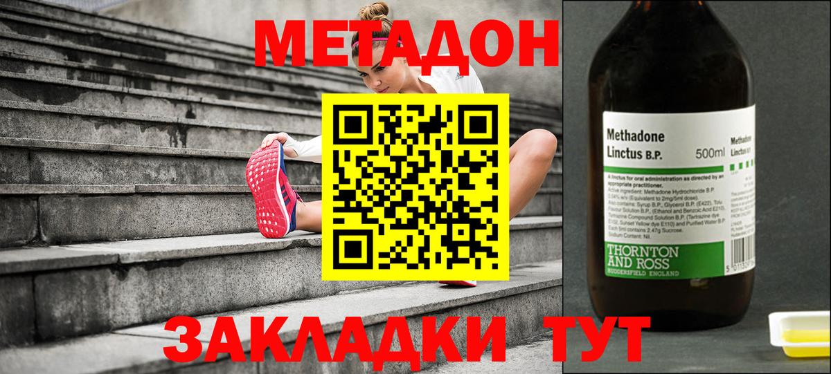 Метадон белоснежный Ярцево