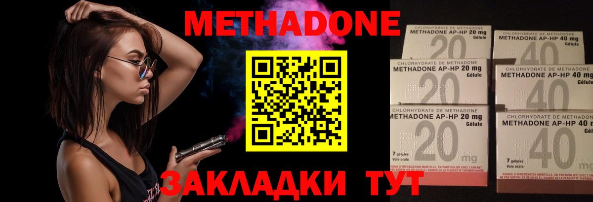 МЕТАДОН VHQ  Метадон мёд  Вход с VPN  Ярцево 