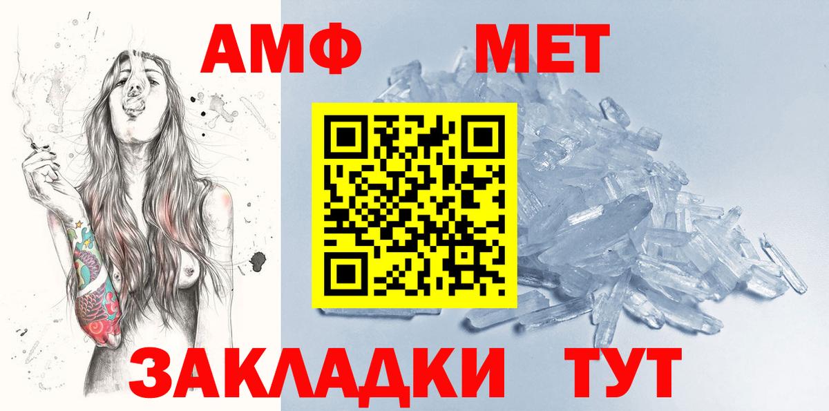 Метамфетамин кристалл Ярцево