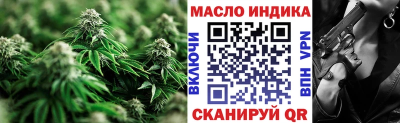 ТГК гашишное масло  Ярцево 