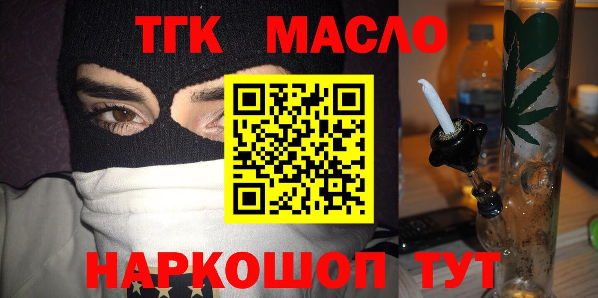 Дистиллят ТГК вейп с тгк Ярцево