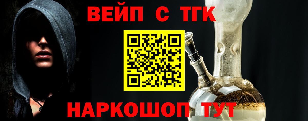 ТГК концентрат  блэк спрут ссылка  даркнет сайт  Вход с VPN  Ярцево  ТГК вейп с тгк 